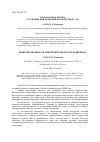 Научная статья на тему 'СИЛОВАЯ ПОДГОТОВКА СТУДЕНЧЕСКОЙ КОМАНДЫ ПО БАСКЕТБОЛУ 3Х3'