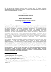 Научная статья на тему 'Силовое предпринимательство в современной России. Глава 6'