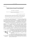 Научная статья на тему 'Силовые IGBT модули и особенности применения в импульсных источниках электропитания'