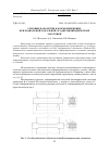 Научная статья на тему 'СИЛОВЫЕ ПАРАМЕТРЫ И ФОРМОИЗМЕНЕНИЕ ПРИ РАДИАЛЬНОЙ ЛОКАЛЬНОЙ ОСАДКЕ ЦИЛИНДРИЧЕСКОЙ ЗАГОТОВКИ'