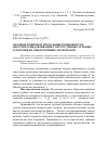 Научная статья на тему 'Силовые режимы и предельные возможности обратного выдавливания толстостенных трубных заготовок из анизотропных материалов'