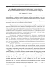 Научная статья на тему 'Силовые режимы изотермического обратного выдавливания патрубка с наклонным фланцем'