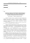 Научная статья на тему 'Силовые режимы комбинированной вытяжки осесимметричных деталей из анизотропных материалов в конических матрицах'