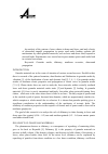 Научная статья на тему 'Силовые цепи в гранулированной среде и распространение ультразвука в нагруженном образце песка'