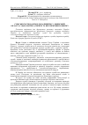 Научная статья на тему 'СіЛЬСЬКОГОСПОДАРСЬКЕ ДОРАДНИЦТВО У ЛЬВіВСЬКіЙ ОБЛАСТі: СОЦіОЛОГіЧНі АСПЕКТИ ТА ПЕРСПЕКТИВИ РОЗВИТКУ'