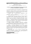 Научная статья на тему 'Сільськогосподарські підприємства в системі ведення аграрного виробництва Львівщини'