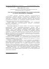 Научная статья на тему 'Сільськогосподарські підприємства в системі ведення аграрного виробництва Львівщини'