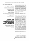 Научная статья на тему 'СИЛУРИЙСКИЕ КАРБОНАТНЫЕ ПОРОДЫ-КОЛЛЕКТОРА ЗОНЫ СОЧЛЕНЕНИЯ ХОРЕЙВЕРСКОЙ ВПАДИНЫ И ГРЯДЫ ЧЕРНЫШЕВА'