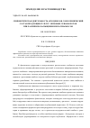 Научная статья на тему 'Симбиотическая деятельность агроценозов сои и химический состав продукции культур зерновых севооборотов при различном насыщении их посевами сои'