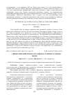 Научная статья на тему 'СИМБИОТИЧЕСКИЙ ПРЕПАРАТ В РАЦИОНАХ СЕРЕБРИСТО-ЧЕРНЫХ ЛИСИЦ'