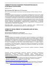 Научная статья на тему 'Симбиотическое развитие урбанизированных и природных территорий'