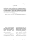 Научная статья на тему 'Симбиоз цифровых и экологических технологий в логистике'