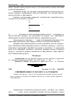 Научная статья на тему 'Сімейний бізнес в Україні та за рубежем'