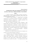 Научная статья на тему 'Сімейно-побутове листування Івана Франка (на матеріалі листів до Уляни Кравченко): роздуми про жанр'