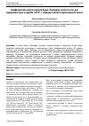 Научная статья на тему 'Симфоническая кантата Артура Лурье «В кумирне золотого сна» для смешанного хора a cappella (1919 г.): новации в области музыкального языка'