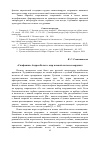 Научная статья на тему '«Симфонии» Андрея Белого: мир в новой системе координат'