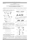 Научная статья на тему 'Симметрии и точные решения уравнений пластичности плоского напряженного состояния'