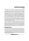 Научная статья на тему 'Симметрия и асимметрия в американском федерализме'