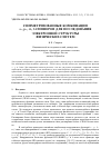 Научная статья на тему 'Симметризованные комбинации s-, p-, d-, f -спиноров для исследования электронной структуры физических систем'