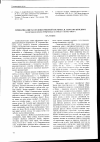 Научная статья на тему 'Симолика цвета в художественной системе С. Н. Сергеева-ценского (на материале романа «Обреченные на гибель» и поэмы «Валя»)'