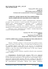 Научная статья на тему 'СИМПАТО-АДРЕНАЛОВАЯ СИСТЕМА И ИММУННОЕ ВОСПАЛЕНИЕ ПРИ МЕТАБОЛИЧЕСКОМ СИНДРОМЕ'