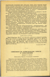 Научная статья на тему 'СИМПОЗИУМ ПО КОММУНАЛЬНОЙ ГИГИЕНЕ В ЧЕХОСЛОВАКИИ'