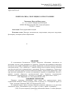 Научная статья на тему 'Симптоматика, споруляция, распространение Pseudoperonospora cubensis'