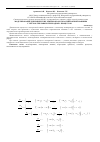 Научная статья на тему 'Simulation of dynamic modes of asynchronous machines with regard to thermal transition processes'