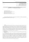 Научная статья на тему 'Simulation of optimal controls for thermal mode of sugar factory inclined diffusion apparatus'