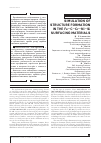 Научная статья на тему 'Simulation of structure formation in the Fe-C-Cr-Ni-Si surfacing materials'