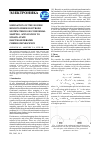 Научная статья на тему 'Simulation of the double hemicylinder electrode system through conformal mapping. Application to steady-state electrogenerated chemiluminescence'