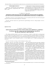 Научная статья на тему 'Simulation of the magnetic structure upon ordering eg orbitals to the quasi-oneand quasi-two-dimensional magnets by quantum Monte Carlo metod'