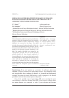 Научная статья на тему 'SIMULATION OF THE RELATIVISTIC DYNAMICS OF CHARGED PARTICLES WITHIN THE ELECTROSTATIC PERIODIC FIELD OF PERFECT CRYSTALLINE UNDULATOR'