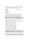 Научная статья на тему 'Simulation of the spectra of the transverse Kerr effect of magnetic nanocomposites fecozr-al2o3'