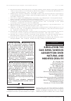 Научная статья на тему 'Simulation the gas simultaneous adsorption over natural and modified zeolite'