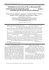 Научная статья на тему 'Simultaneous detection of three plant-parasitic nematode species from the genus Ditylenchus using a real-time qPCR matrix-based technology'