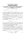 Научная статья на тему 'Simultaneous Diophantine approximation of integral polynomials in the different metrics'