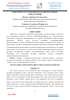 Научная статья на тему 'СИМУЛЯТОР ДАСТУРЛАРИДАН ТАЪЛИМ ЖАРАЁНИДА ФОЙДАЛАНИШ'