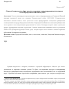 Научная статья на тему 'Символ безопасности: образ власти в немецких иллюстрированных листовках эпохи Тридцатилетней войны (1618-1648)'