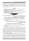 Научная статья на тему 'Символ дерева в образотворчості Т. Шевченка'