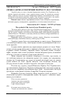 Научная статья на тему 'Символ дерева в поетичній творчості Лесі Українки'