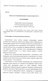 Научная статья на тему 'Символ и его функционирование в художественном тексте'