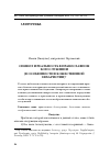 Научная статья на тему 'Символ и реальность в православном богослужении (в особенности в Божественной Евхаристии)'