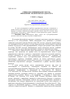 Научная статья на тему 'Символ и современная культура: обновление теоретического дискурса'