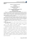 Научная статья на тему 'Символ как решение задачи коммуникации в рекламе пива в России'