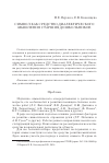 Научная статья на тему 'Символ как средство диалектического мышления старших дошкольников'