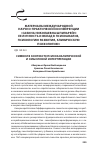 Научная статья на тему 'Символ в контексте психоаналитической и смысловой интерпретации'