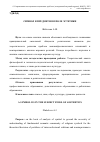 Научная статья на тему 'Символ в предметном поле эстетики'