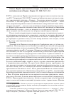 Научная статья на тему 'Символ. Журнал христианской культуры, основанный в 1979 году славянской библиотекой в Париже. Париж; М. , 2008. № 53-54'