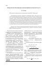 Научная статья на тему 'Символическая объективация: конституирование онтологии (часть 1)'